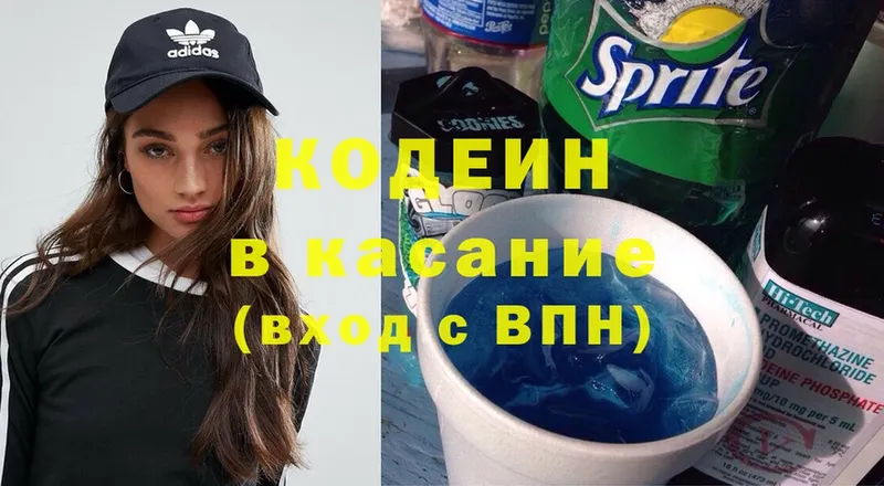 где можно купить наркотик  мориарти наркотические препараты  Кодеиновый сироп Lean Purple Drank  Почеп 