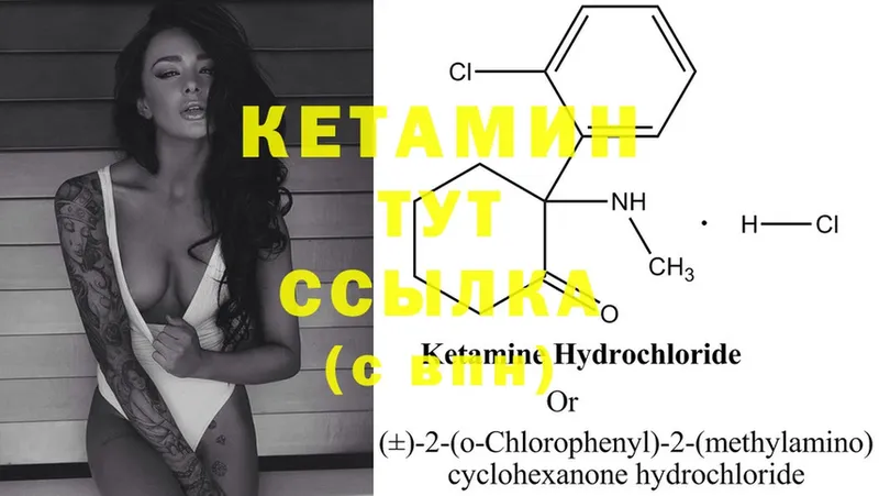 сайты даркнета Telegram  Почеп  Кетамин ketamine 