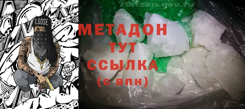 МЕТАДОН methadone  Почеп 