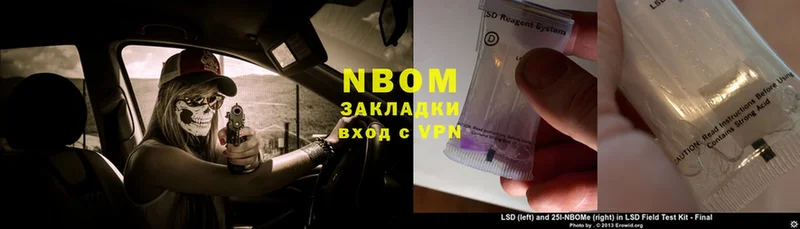 Марки 25I-NBOMe 1,5мг Почеп